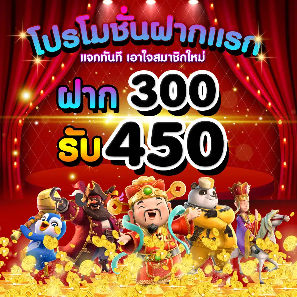 สมัครไม่มีขั้นต่ํา