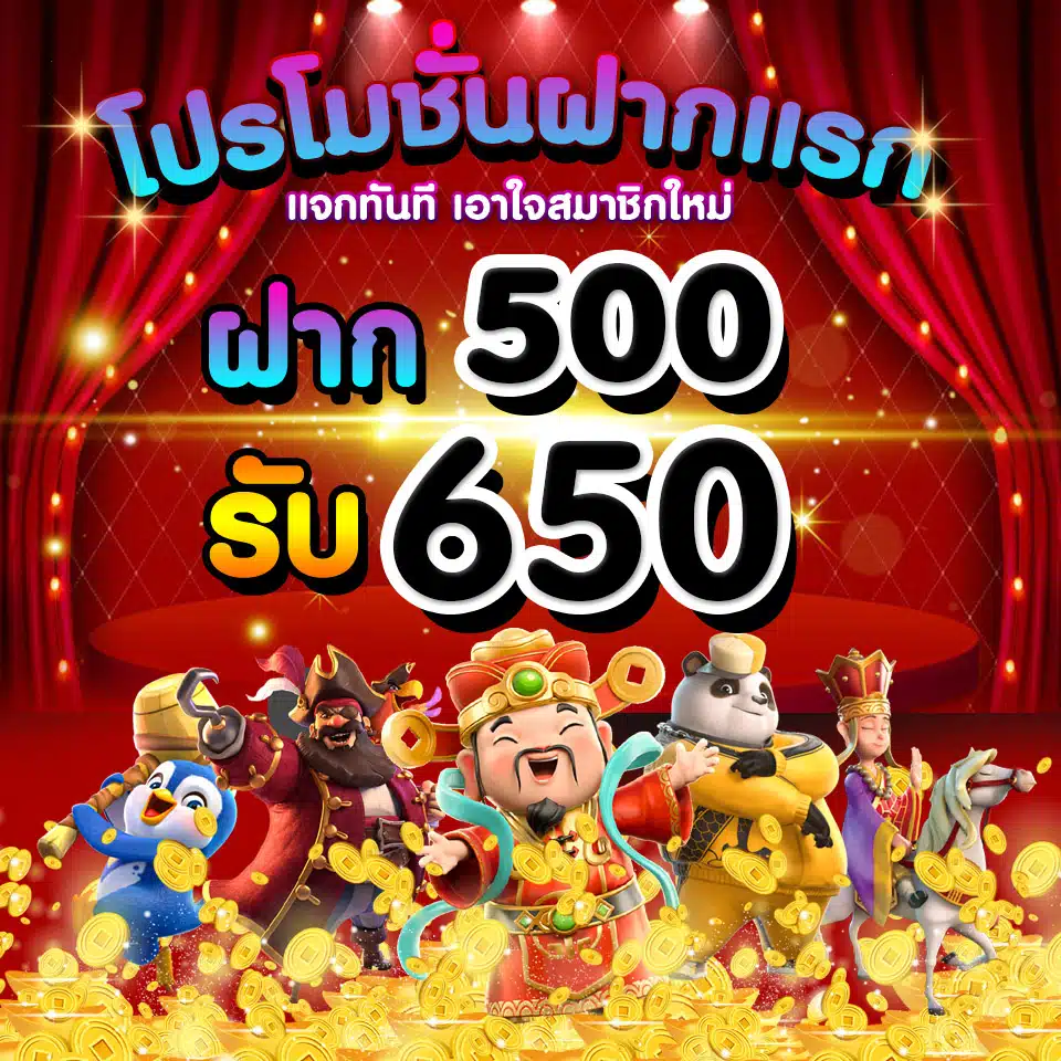 สมัครไม่มีขั้นต่ํา
