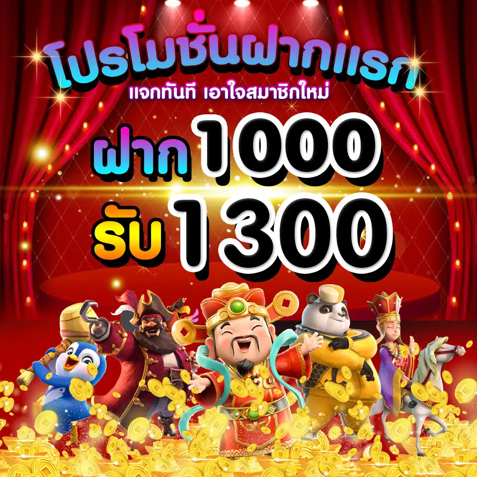 สมัครไม่มีขั้นต่ํา