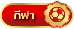 สมัครไม่มีขั้นต่ํา