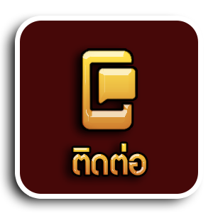 สมัครไม่มีขั้นต่ํา
