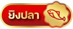 สมัครไม่มีขั้นต่ํา