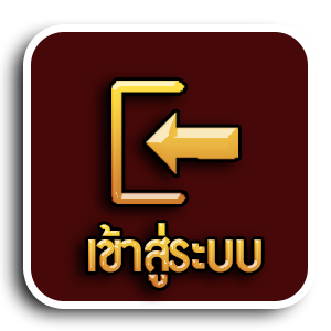 สมัครไม่มีขั้นต่ํา
